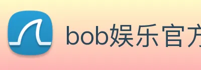 bob娱乐官方网站 logo
